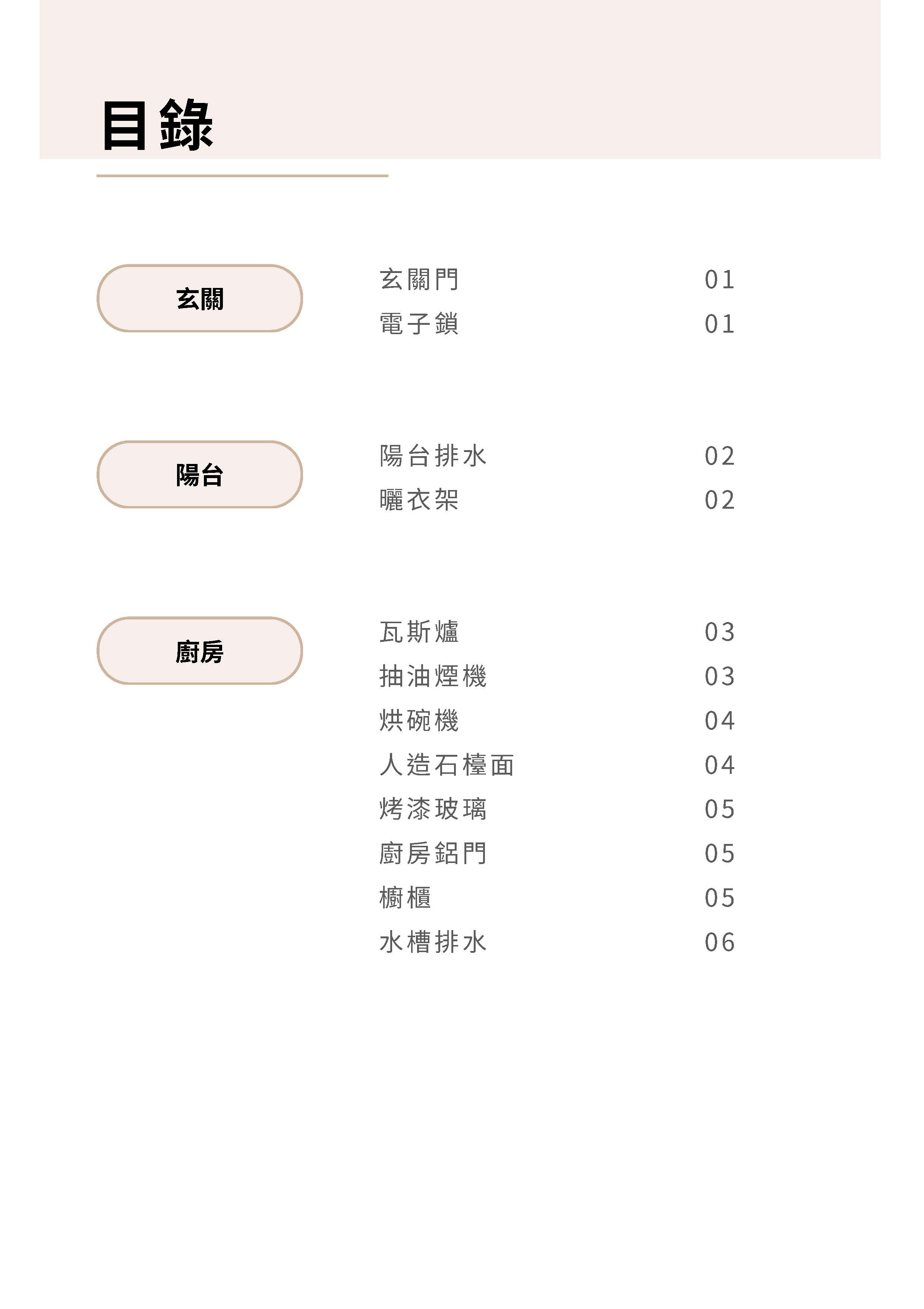 第3頁